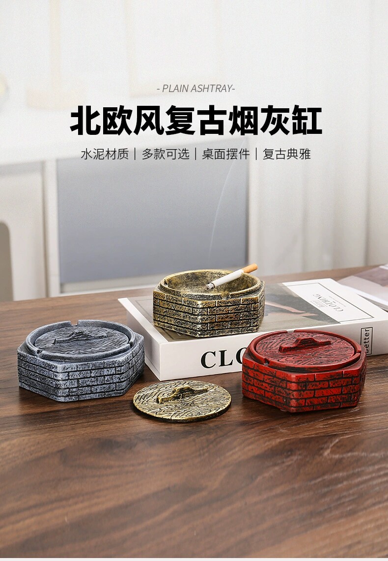烟灰缸  创意个性潮流家用客厅时尚烟灰缸