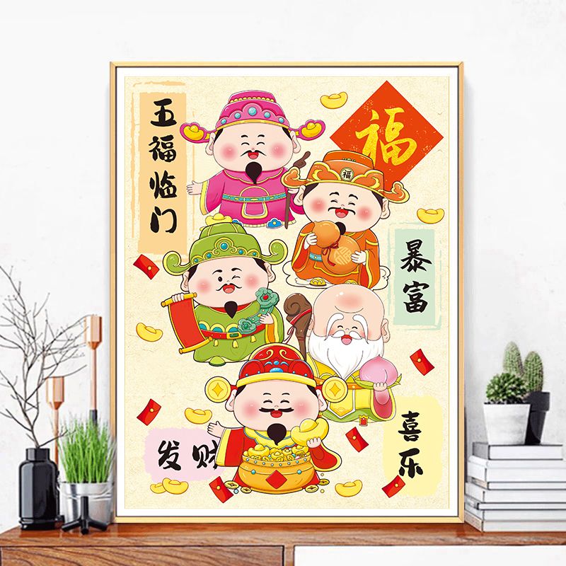 五福临门暴富十字绣2025年新款五路财神爷客厅玄关可爱卡通国潮风
