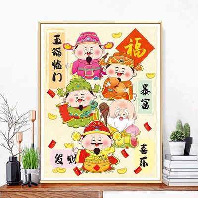 五福临门暴富十字绣2025年新款五路财神爷客厅玄关可爱卡通国潮风