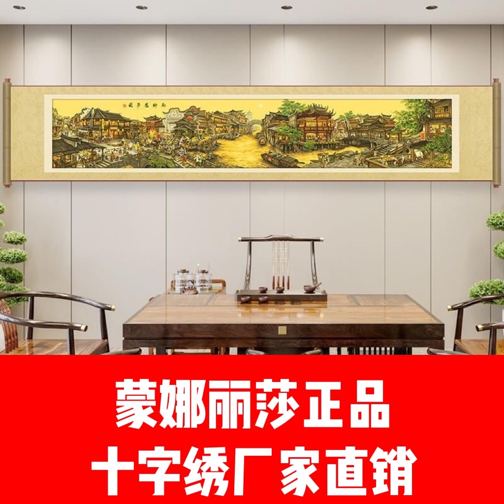 南乡旧梦十字绣2022新款经典名画收藏线绣客厅展厅全景半景风景
