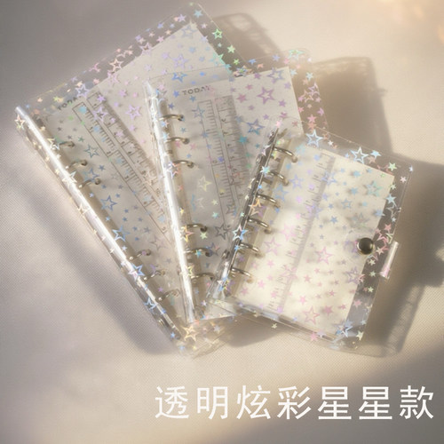 透明炫彩星星手帐本PVC亮晶晶Ins风DIY彩色内页活页本学生笔记本