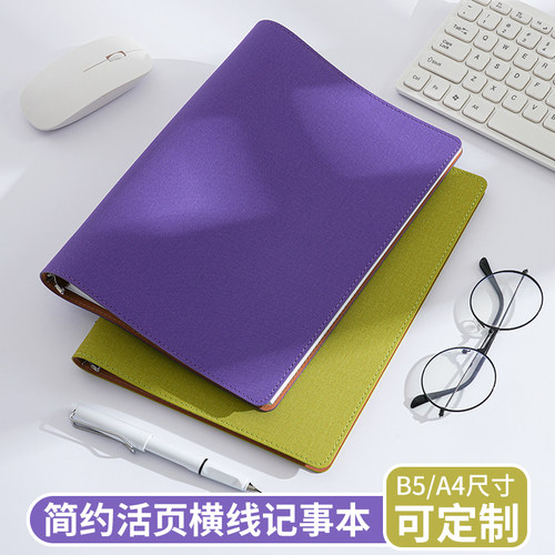 文可简约活页横线软皮记事本A4精致PU笔记本商务可定制