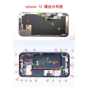 适用苹果12代手机全套螺丝iPhone12ProMAX内部主板机身螺丝12mini