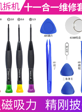 手机拆机工具螺丝刀套装适用于苹果iphone678plusXr12max维修工具