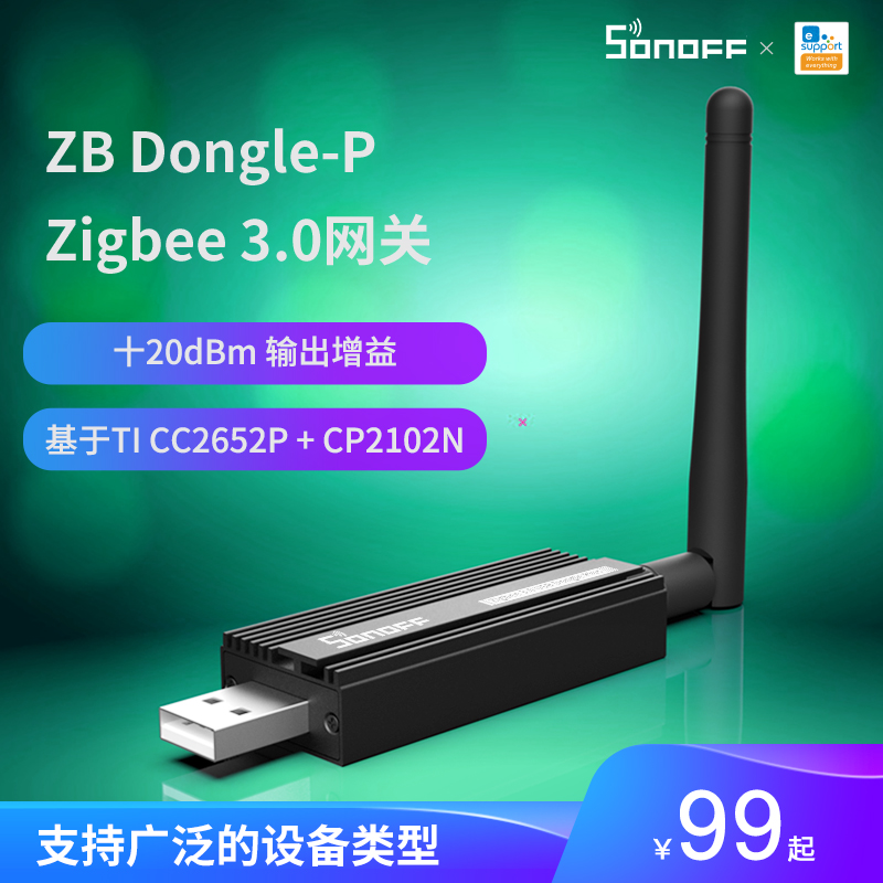 SONOFF Zigbee智能USB网关支持多款子设备ZB Dongle