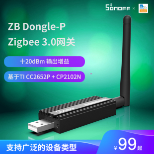 Dongle SONOFF Zigbee智能USB网关支持多款 子设备ZB