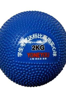 优乐友狂神恒优中考实心球