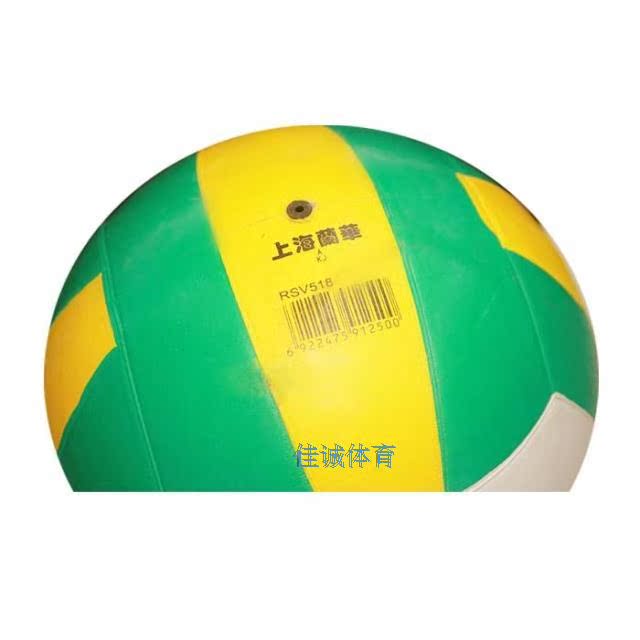 Ballon de volley - Ref 2012224 Image 3