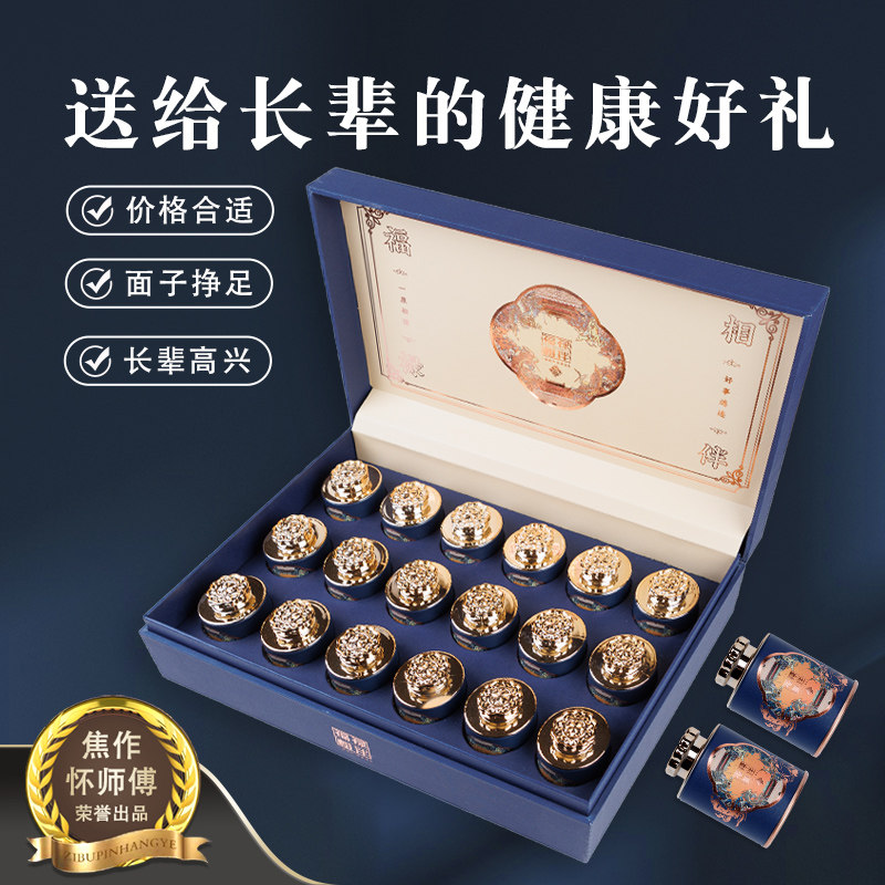 新年送父母佳品送礼长辈老年人补品滋补养生年货熟地黄茶叶礼品盒