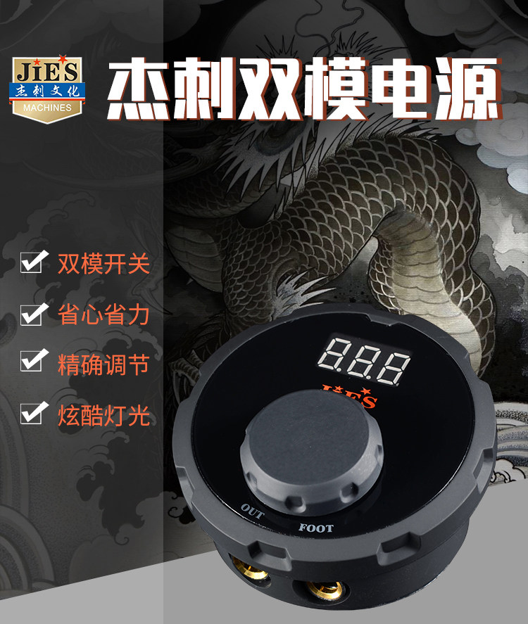 纹身电源马达机双模式电源纹身变压器一键启动无需脚踏杰刺企业店