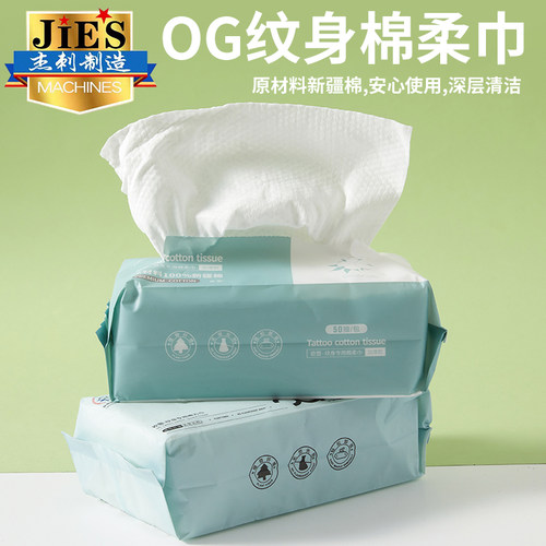 纹身纸巾干湿两用不掉絮