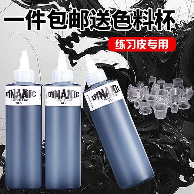 包邮戴安妮刺青小纹身墨水色料杯