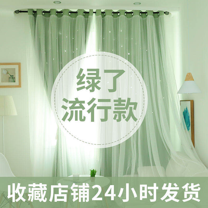 网红款窗帘遮光ins镂空星星绿色
