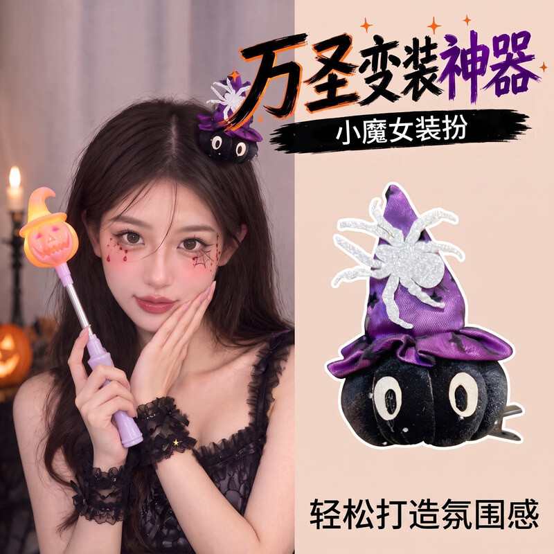 万圣节女童南瓜发夹小女巫发饰儿童节日舞台拍照搞怪侧边夹发饰