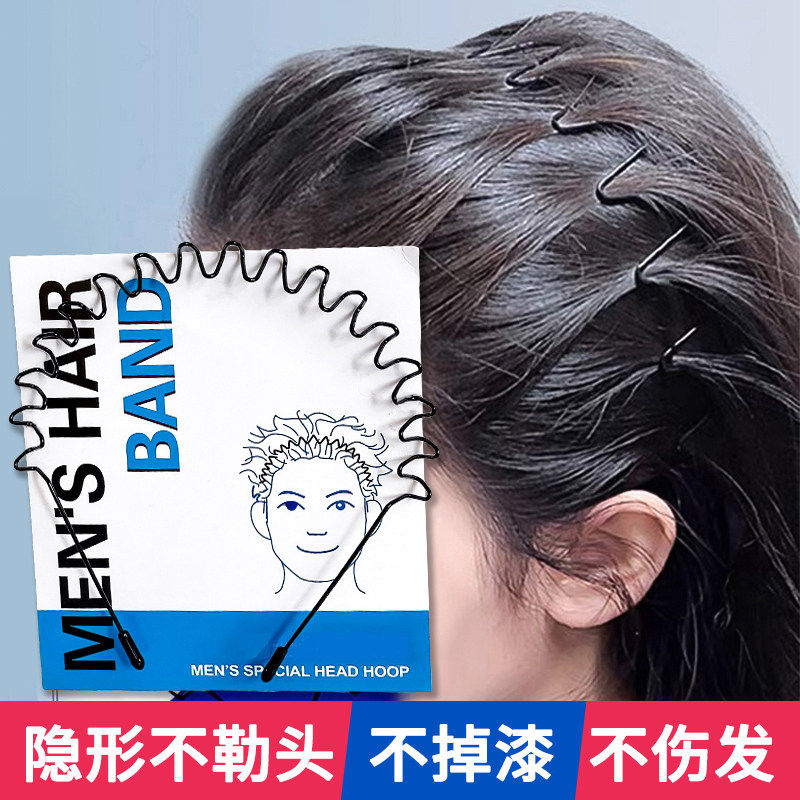 高颅顶大波浪隐形洗脸发箍