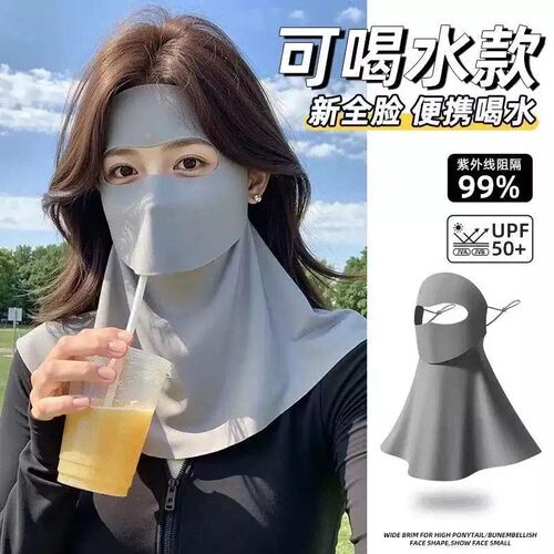 可喝水全脸防晒隔热面罩