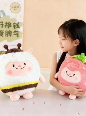 草莓蜜蜂蛋仔派对公仔咚咚羊dongdong羊毛绒玩偶抱枕儿童生日礼物