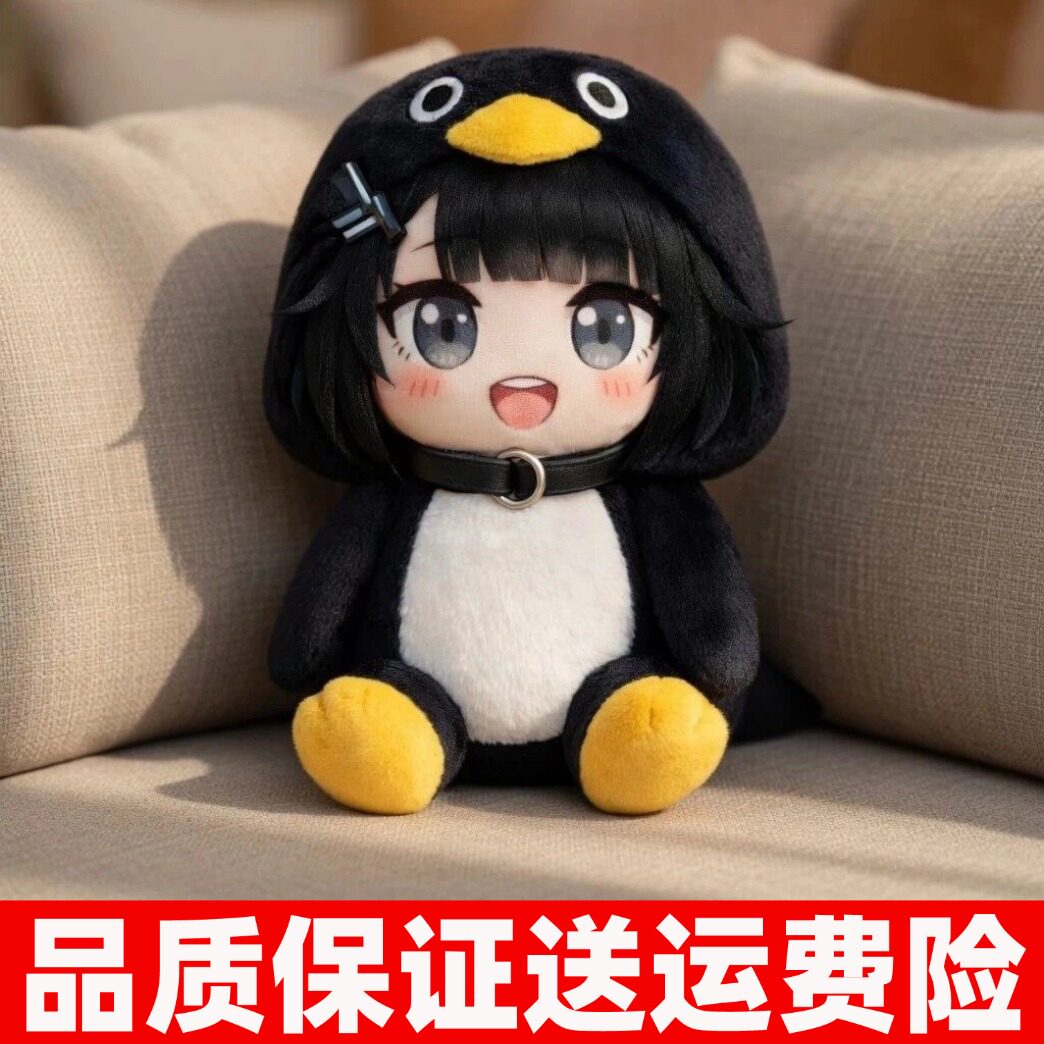 可爱小企鹅玩偶咕咕嘎嘎毛绒公仔动漫周边棉花娃娃儿童生日礼物新图片