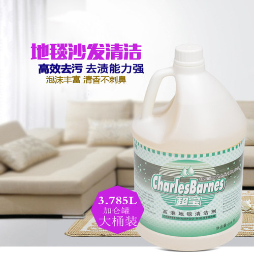 超宝牌地毯液体柠檬去污高泡干泡
