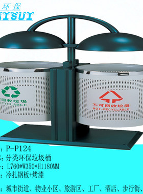 冲孔分类垃圾桶户外环卫果皮箱楼盘小区垃圾箱旅游区分类果皮筒