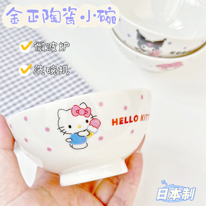 日本进口金正陶瓷餐具三丽鸥kt猫卡通吃饭小碗儿童可爱茶碗饭碗