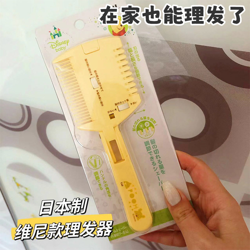 日本贝印宝宝家用美发剪发套装打薄理发梳剪儿童理发神器可调节
