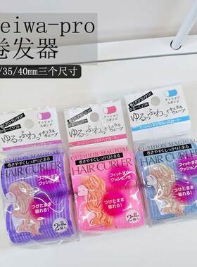 日本百元店卷发神器海绵芯自粘空气刘海定型海大波浪卷发筒2个装