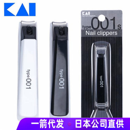 日本进口KAI贝印不锈钢指甲刀001系列指甲钳指甲剪锋利耐用