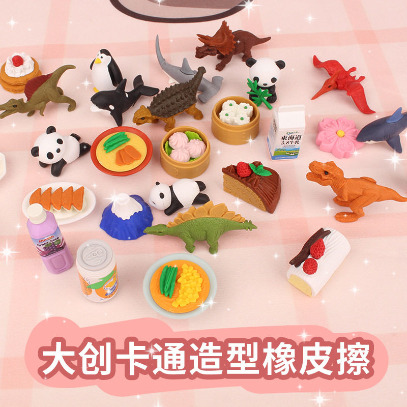 日本进口文具大创小学生学习专用创意卡通动物造型彩色铅笔橡皮擦