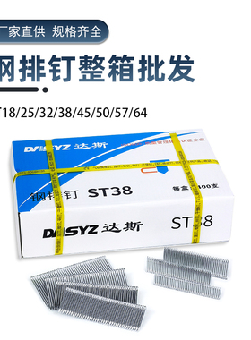 国标气动镀锌钢排钉整箱木工专用 ST18ST25ST32ST38ST45ST50ST64