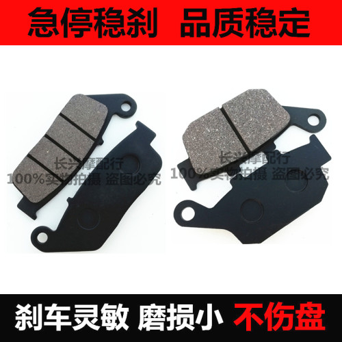 适用升仕幽灵ZT250-S/R摩托车配件ZT310-X/R/T/V前后刹车片碟刹皮