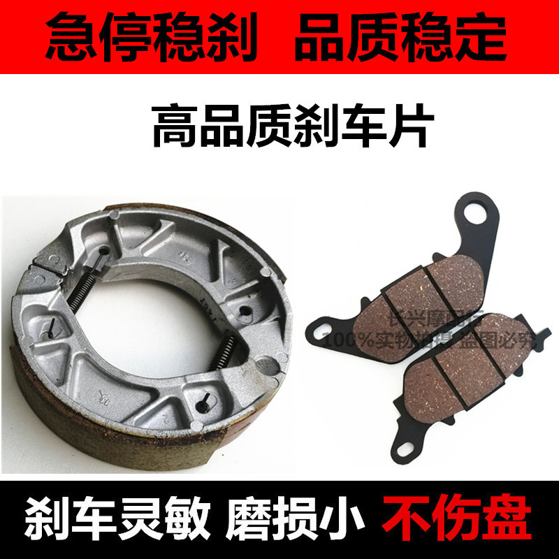 适用YB125雅马哈JYM125-2-3-7天戟YBR天剑摩托车前后刹车皮碟刹片