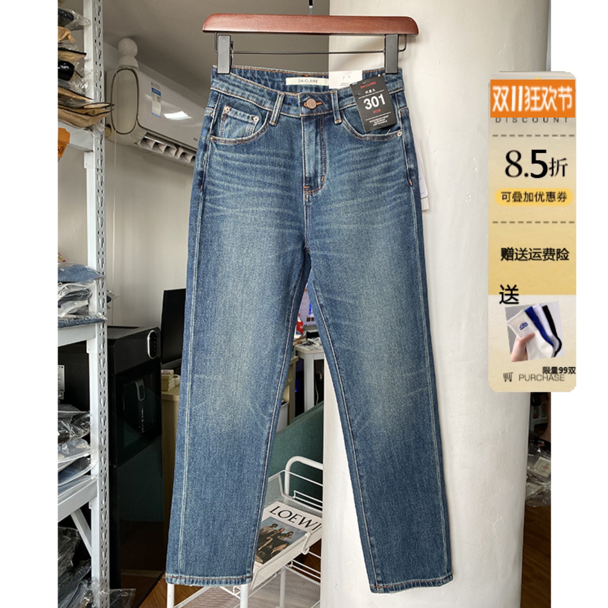 代嘉儿301四面弹直筒牛仔裤女