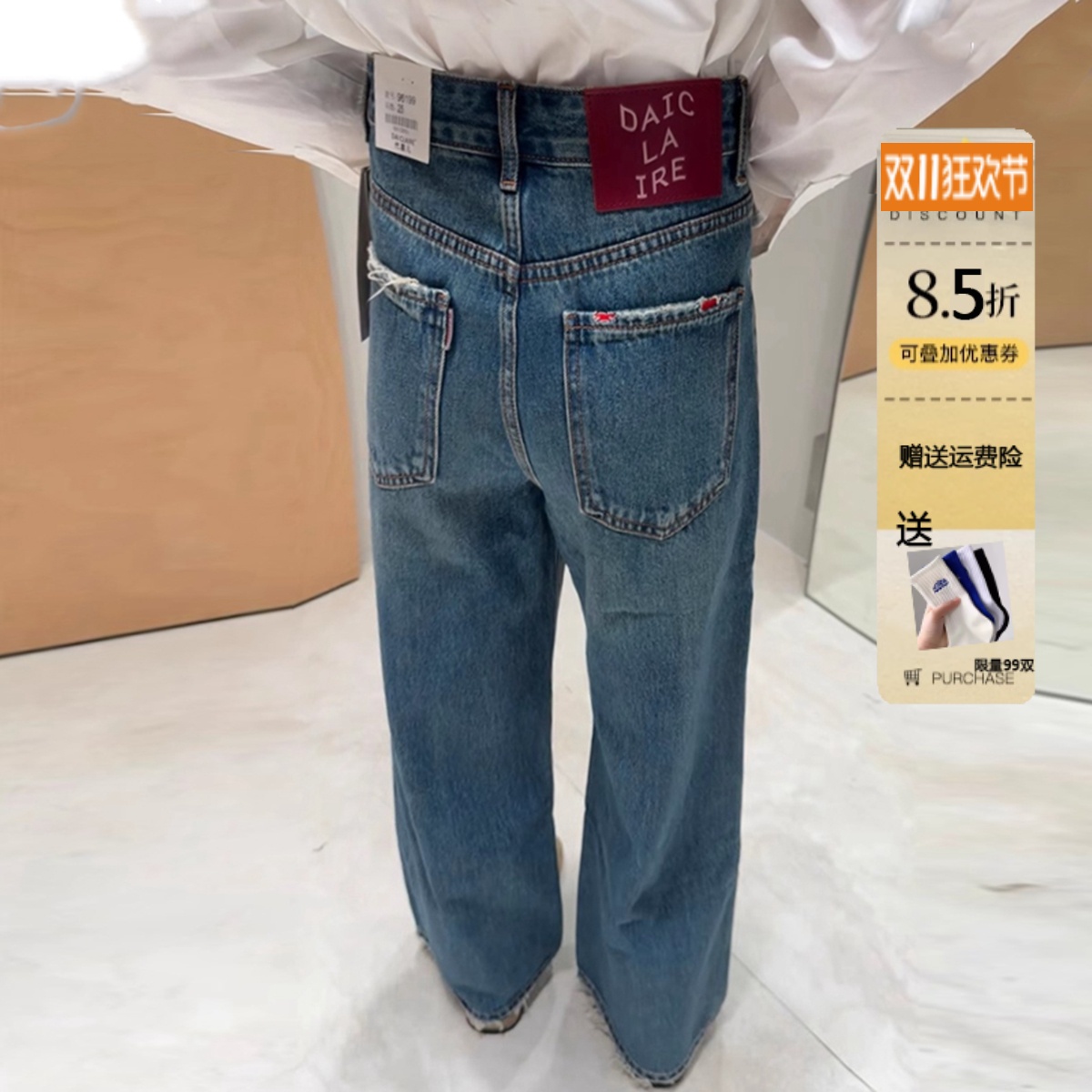 代嘉儿96199高腰直筒牛仔裤女