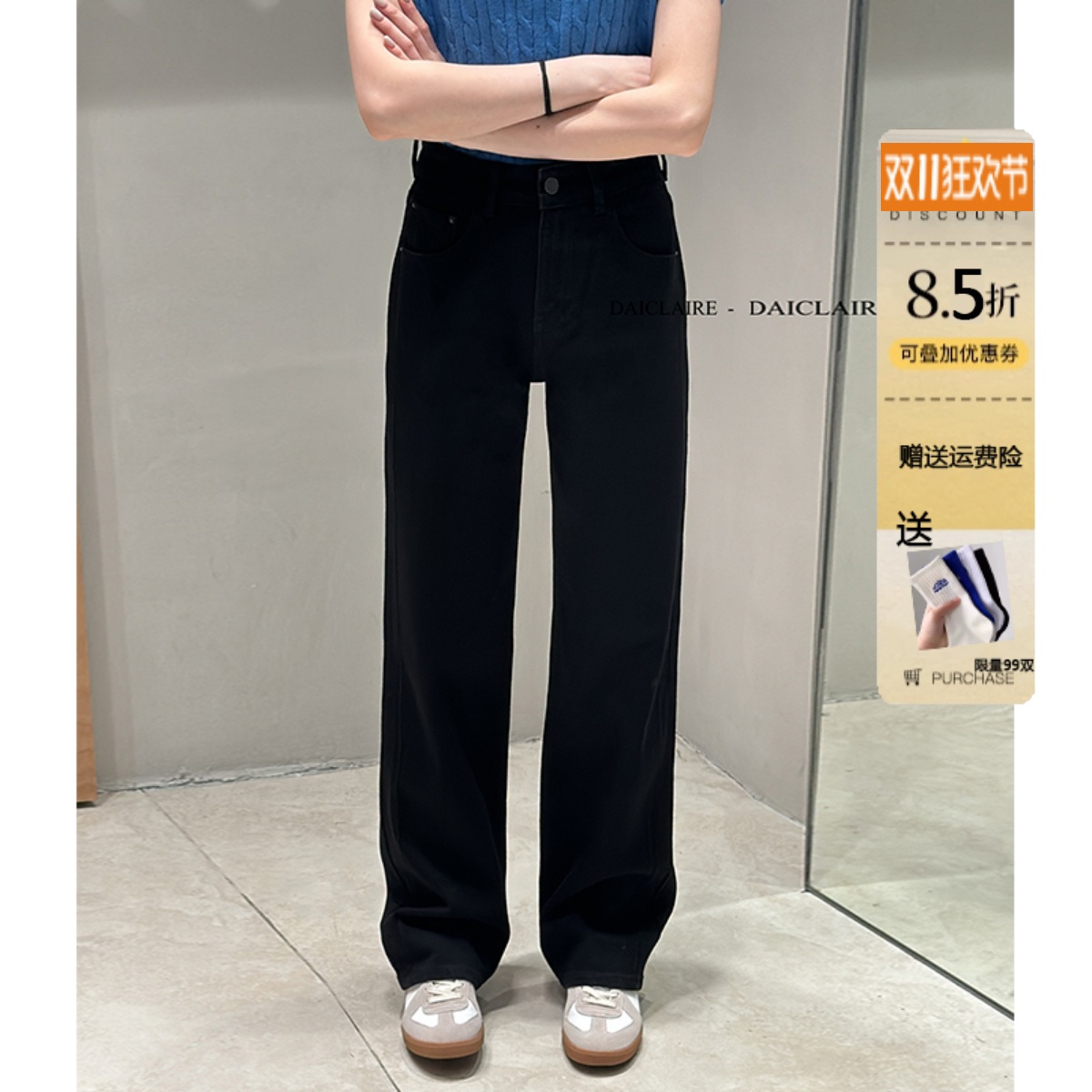 代嘉儿96220C黑色直筒牛仔裤女