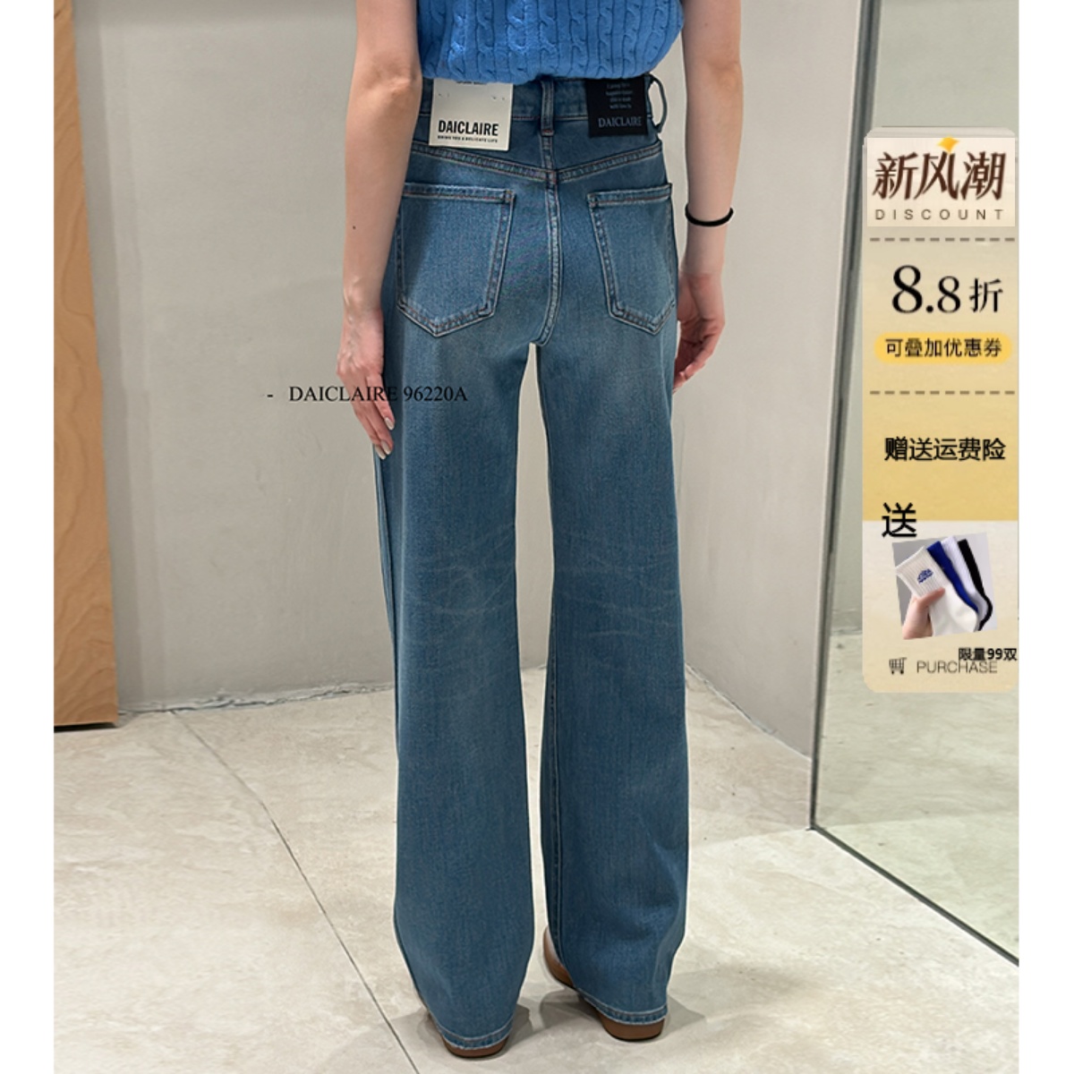 代嘉儿96220A直筒牛仔裤女