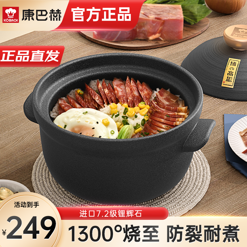 康巴赫砂锅陶瓷煲炖汤煲汤熬药煮粥汤锅煲仔饭沙锅燃气灶明火专用属于什么档次？
