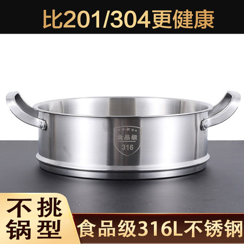 316不锈钢蒸屉蒸笼炒锅汤锅通用