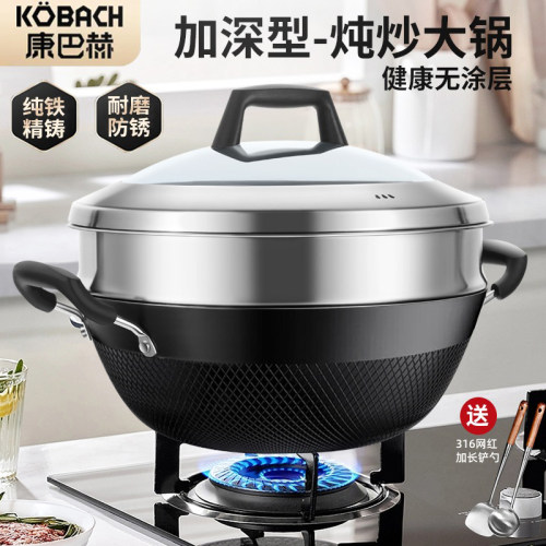 康巴赫加深炒锅家用铸铁炖炒锅