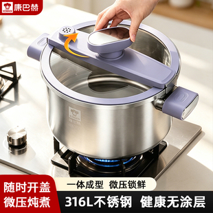 康巴赫316L不锈钢微压锅小型燃气电磁炉通用防爆高压锅家用压力锅
