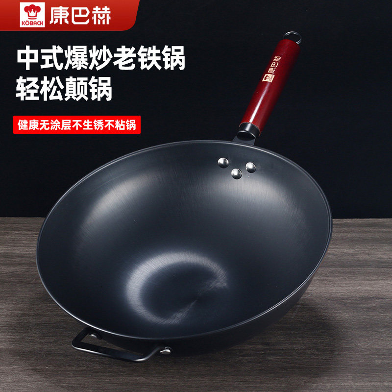 康巴赫铁锅官方旗舰炒锅无涂层家用不粘老式铸铁锅燃气圆底炒菜锅_虎窝淘