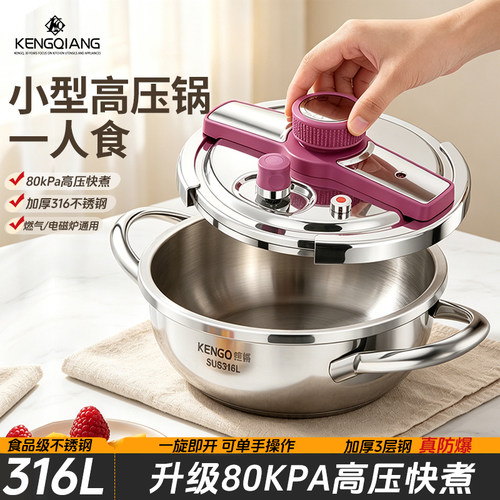 迷你小型高压锅防爆316L不锈钢家用燃气通用官方旗舰一人食压力锅