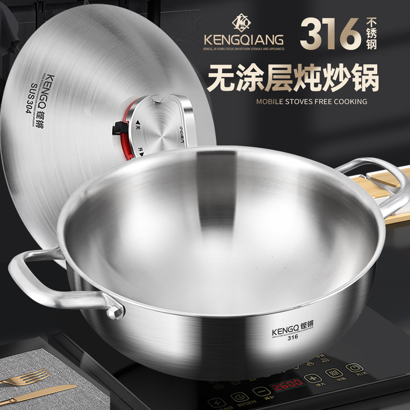 铿锵316不锈钢炒锅家用加深无涂层炖煮锅燃气灶电磁炉双耳炒菜锅图片