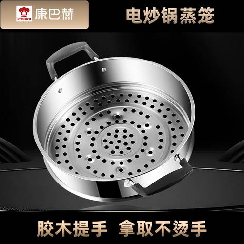 康巴赫304不锈钢蒸笼加厚蒸包子