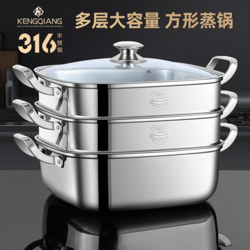 方形蒸锅316不锈钢家用三层蒸锅