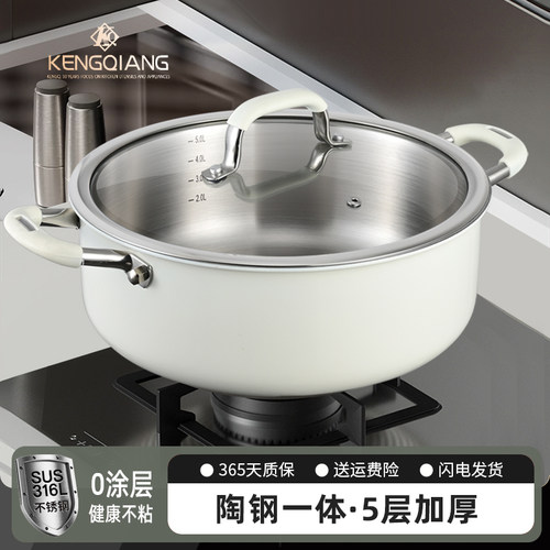 陶瓷316L不锈钢汤锅火锅