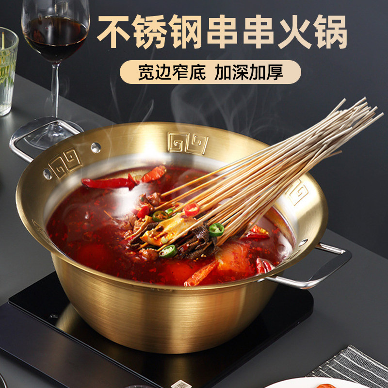 串串香专用锅不锈钢鸳鸯火锅加深大容量涮锅重庆火锅店串串锅商用