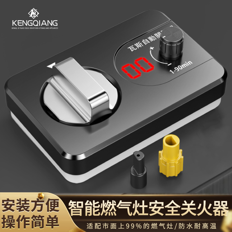 燃气灶定时煤气灶定时自动关火防干烧厨房定时器忘关火提醒关火器