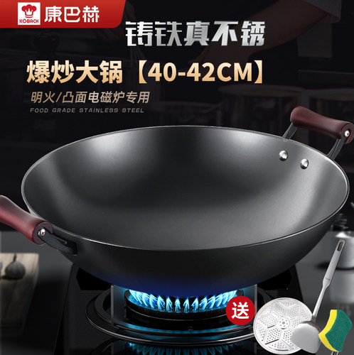 康巴赫双耳铁锅无涂层家用炒菜锅