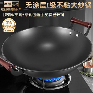 中康铁锅不粘锅双耳家用大炒锅无涂层圆底老式铸铁锅燃气灶炒菜锅